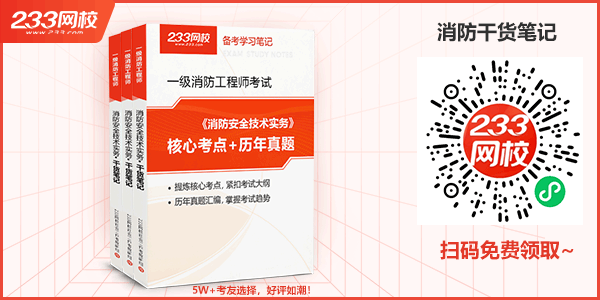 2023版一消综合能力历年真题高频考点：灭火器